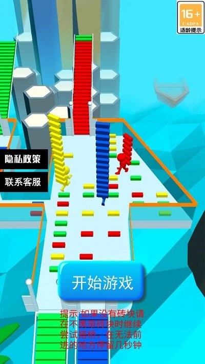 搬磚搭橋賊溜游戲新版本