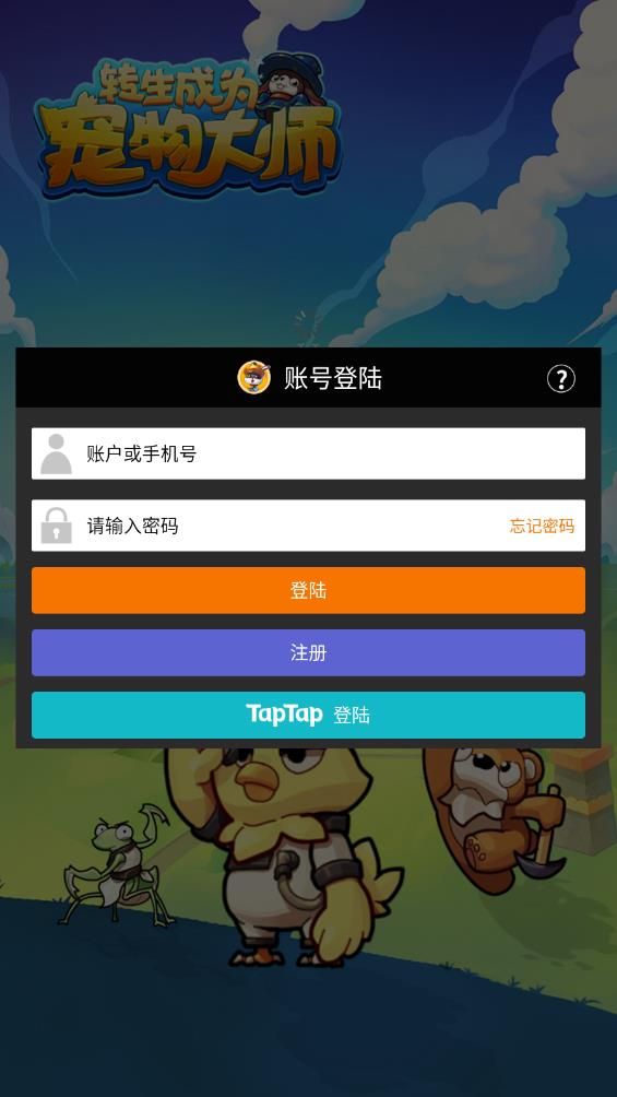 轉(zhuǎn)生為寵物大師手游破解版