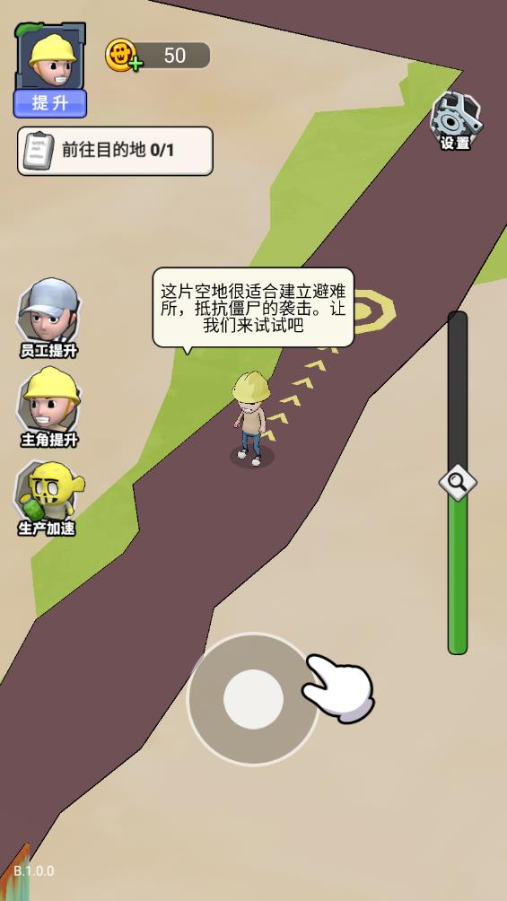 僵尸回收站破解版