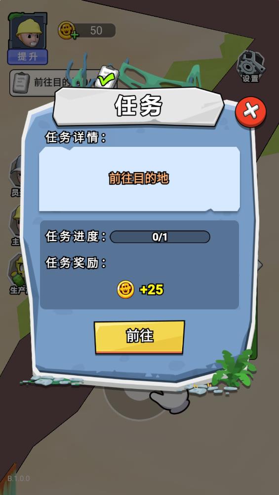僵尸回收站破解版