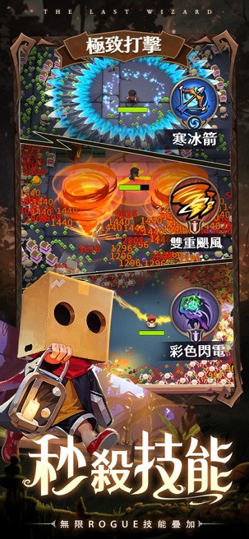 最後一個(gè)魔法師破解版