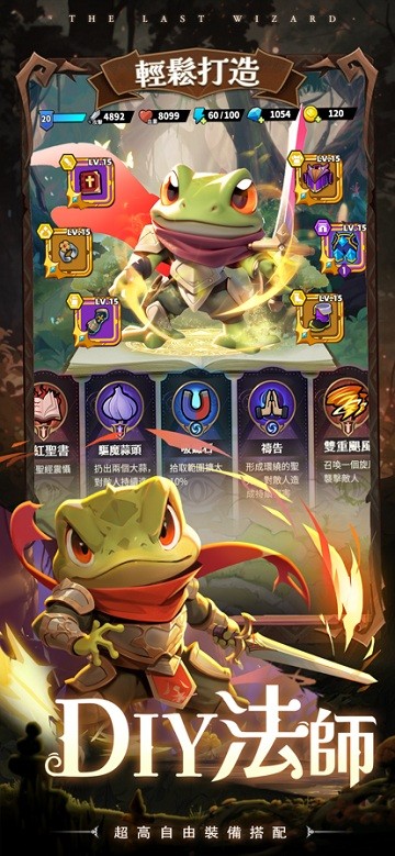 最後一個(gè)魔法師破解版