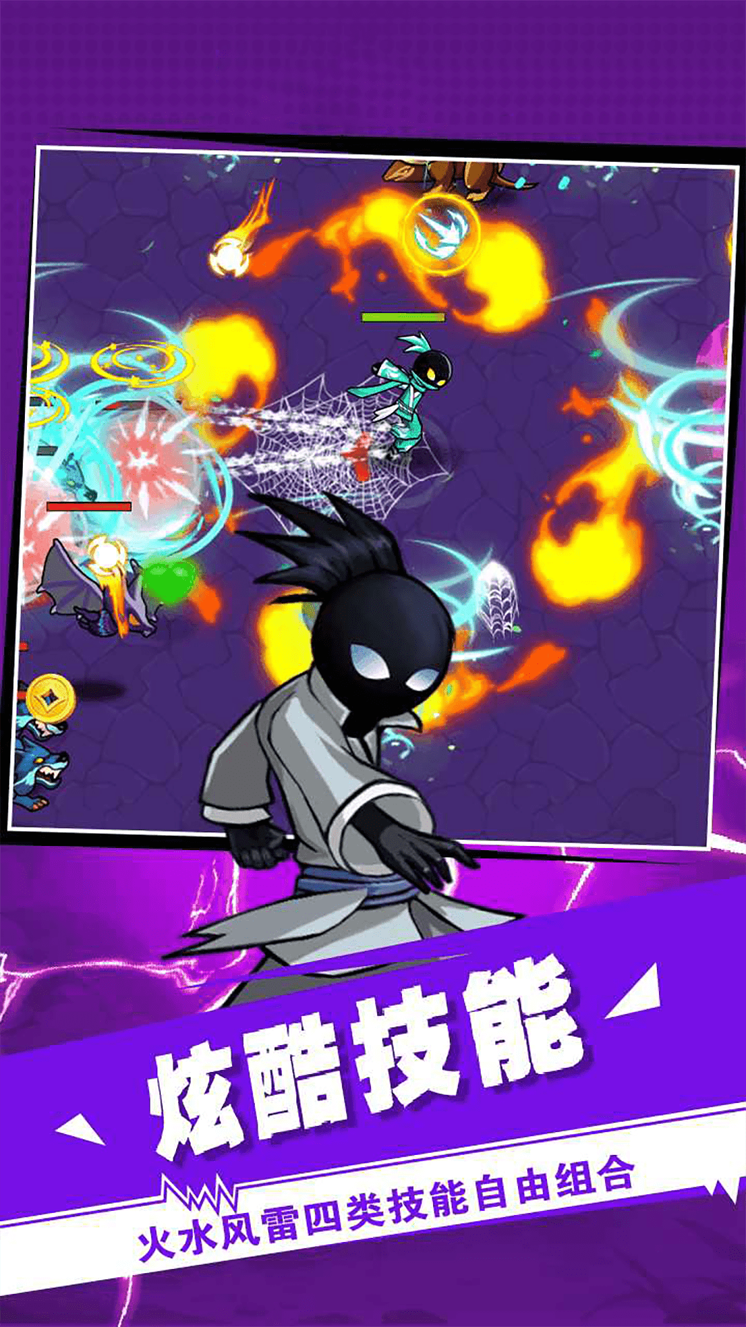 火柴人激戰(zhàn)之魂官方版