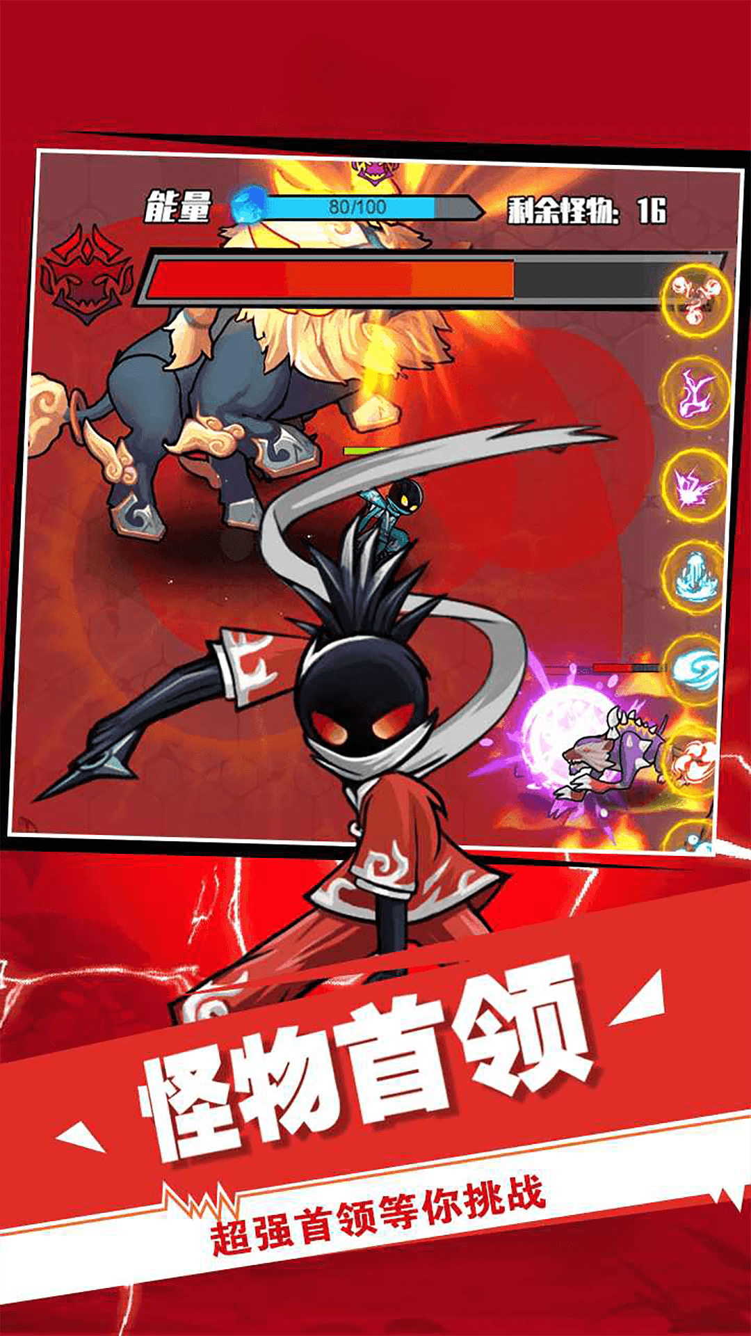 火柴人激戰(zhàn)之魂官方版