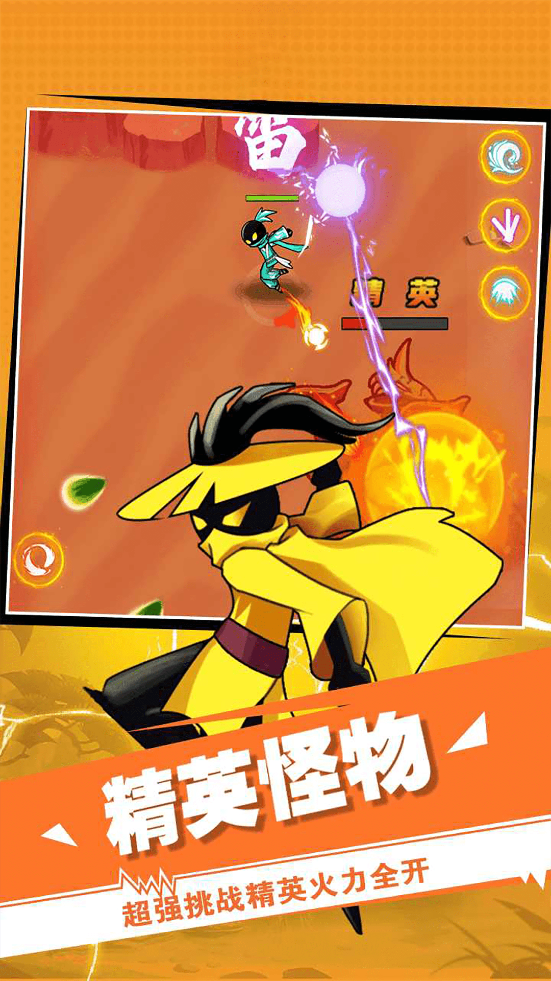 火柴人激戰(zhàn)之魂官方版