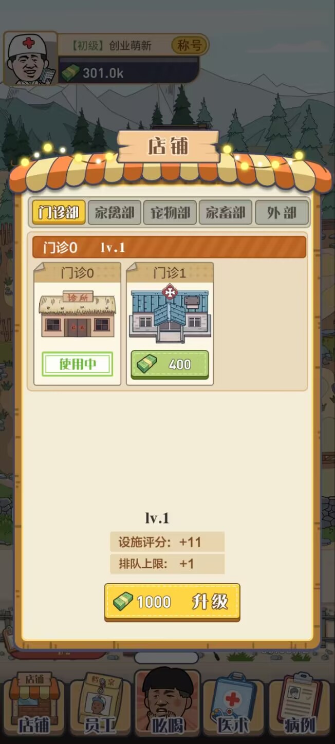 最強(qiáng)手藝人無限版