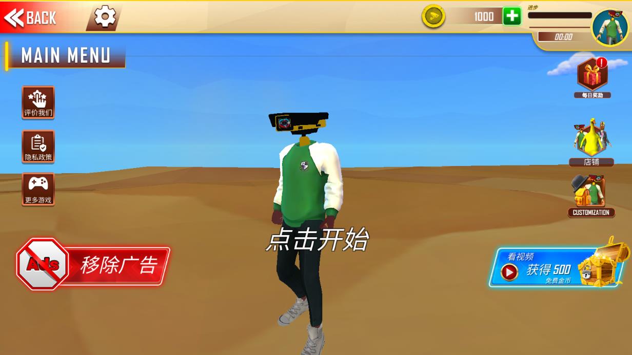 城市跑酷監(jiān)控手游最新版