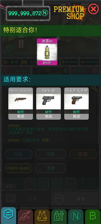 袖珍區(qū)手游新版本