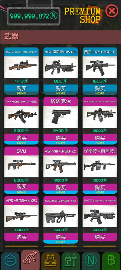 袖珍區(qū)手游新版本