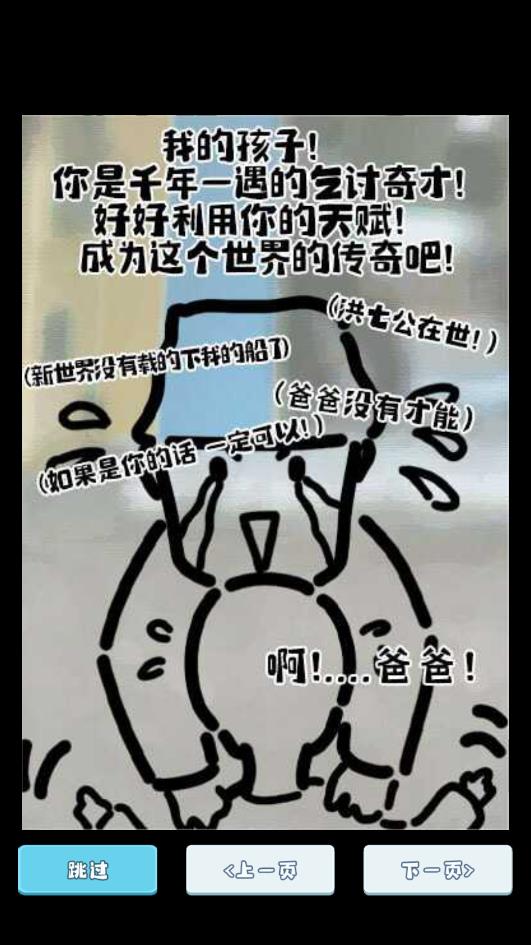 我要收養(yǎng)乞丐游戲