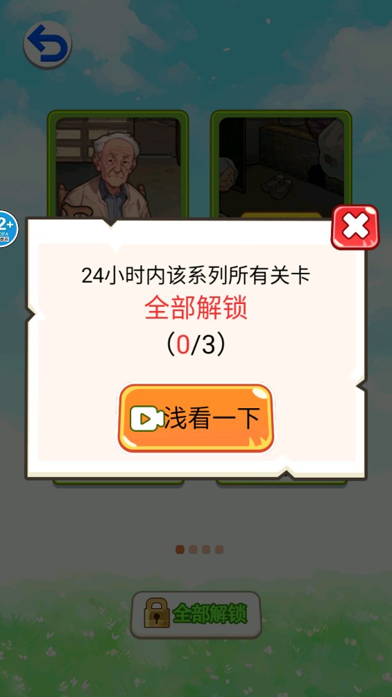 家人生活改善游戲官方版