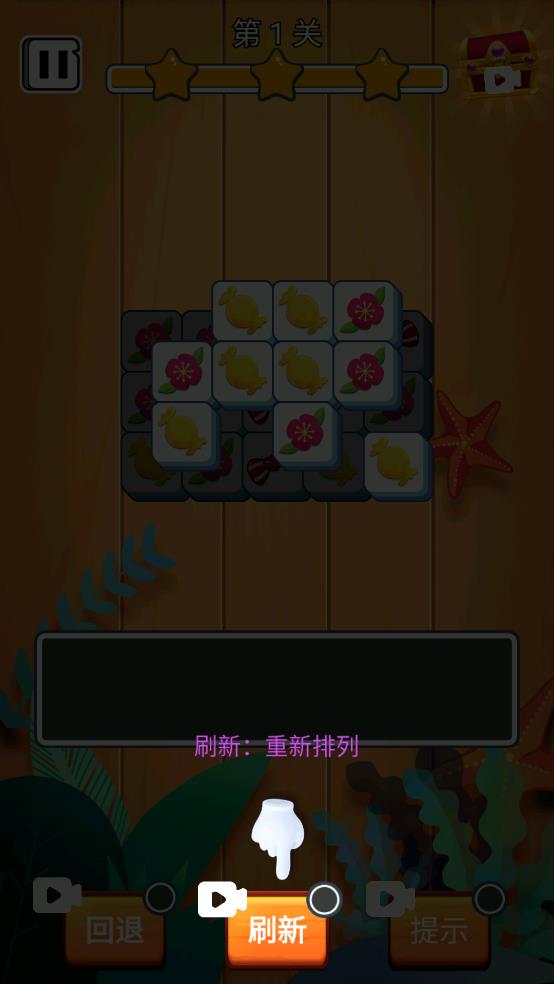 快樂消除解壓游戲
