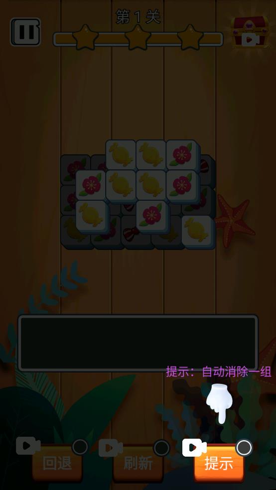 快樂消除解壓游戲