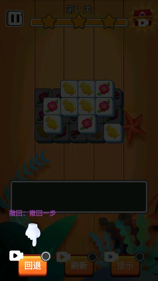 快樂消除解壓游戲