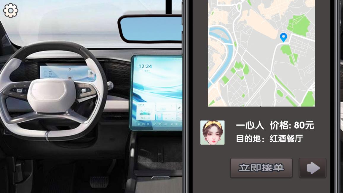 完美邂逅：網(wǎng)約車司機(jī)模擬