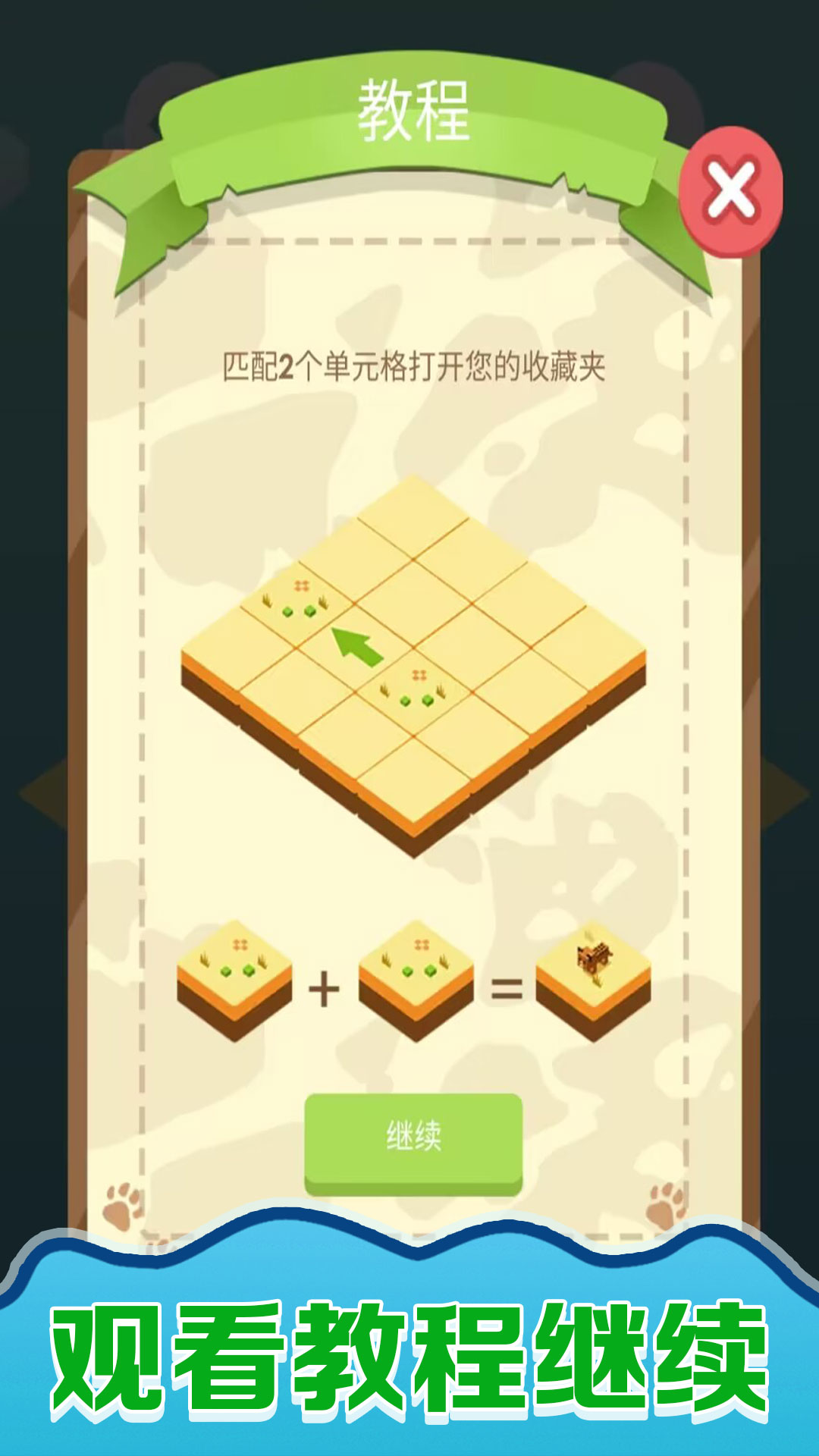 最新版快樂(lè)拼圖游戲