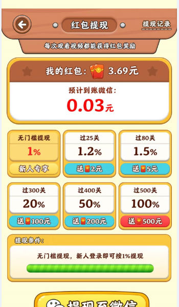推箱子游戲紅包版