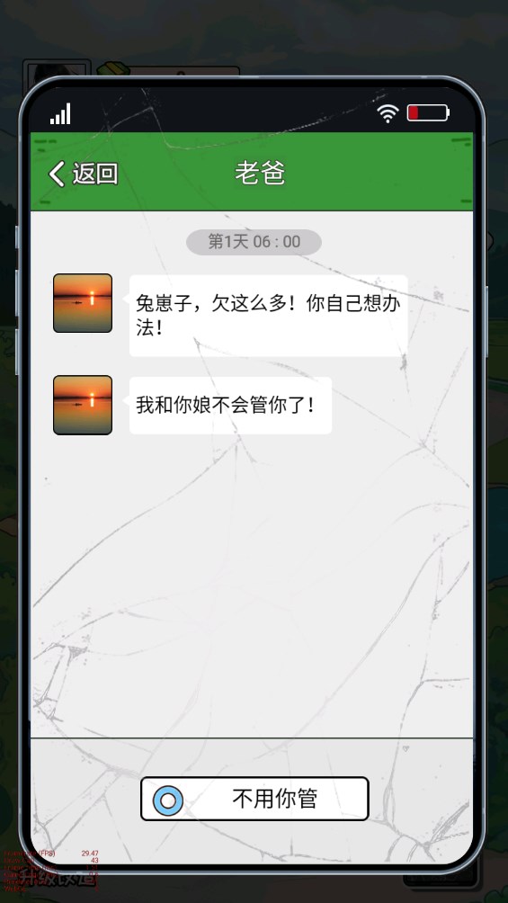 我在工地等你官方版