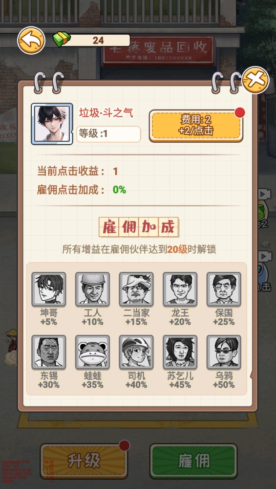 我在工地等你官方版