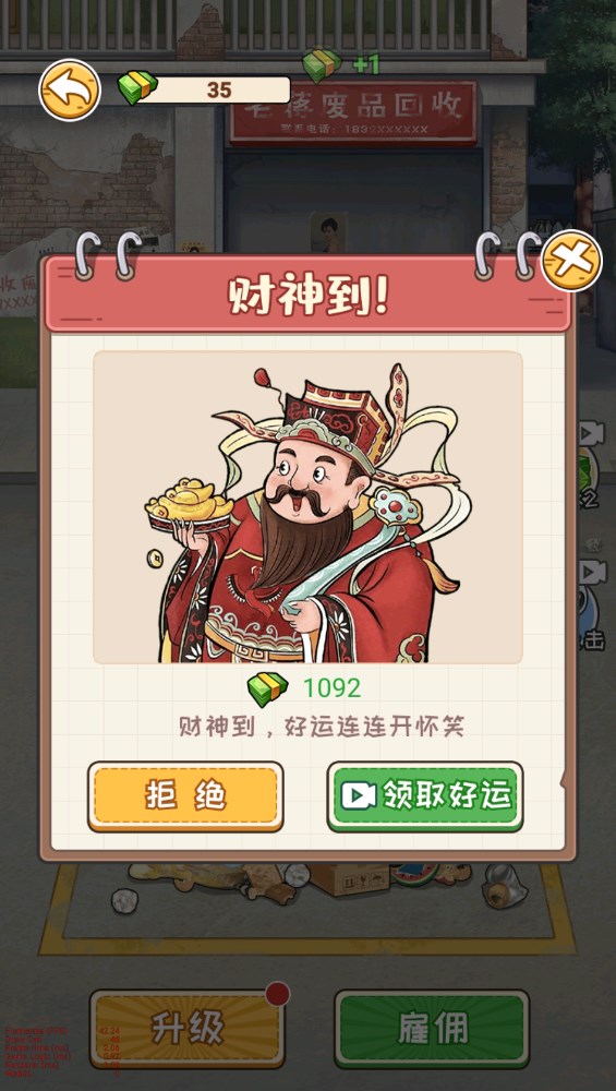 我在工地等你官方版