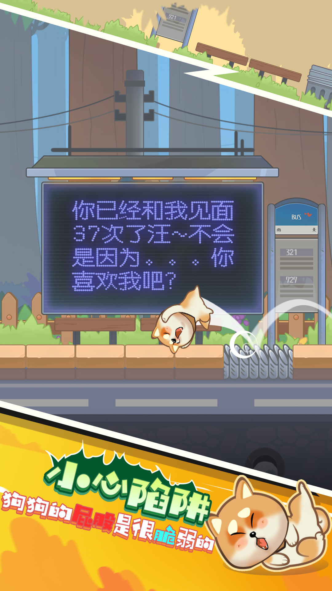 勇敢跳一跳最新版
