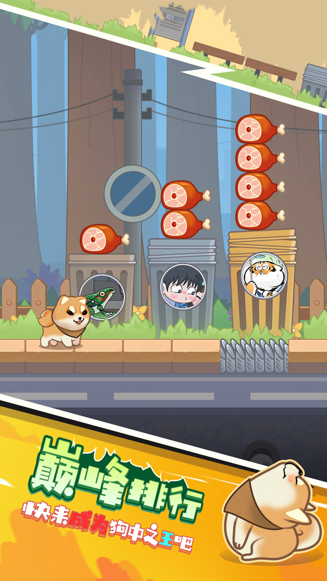 勇敢跳一跳最新版