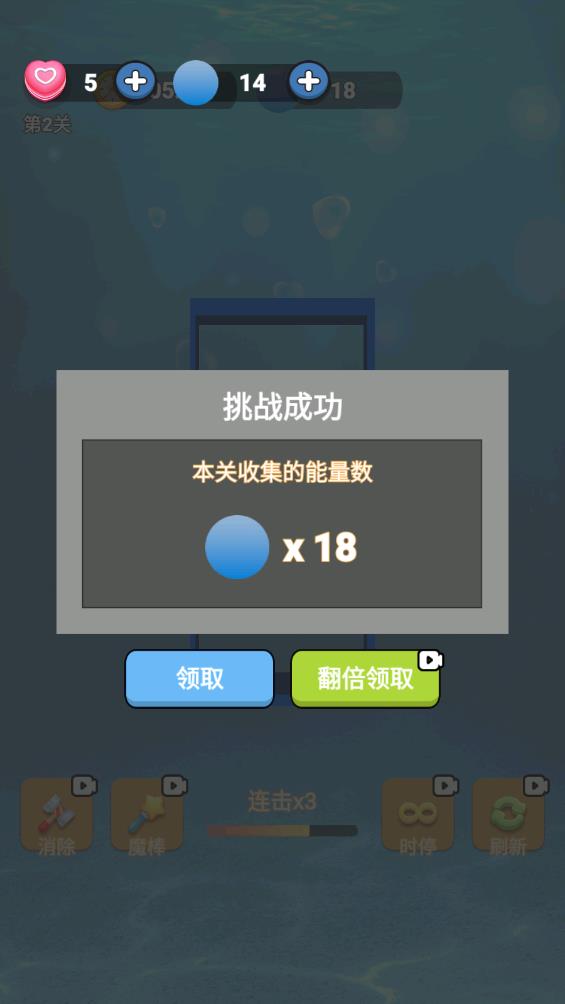 海鮮愛消消安卓版