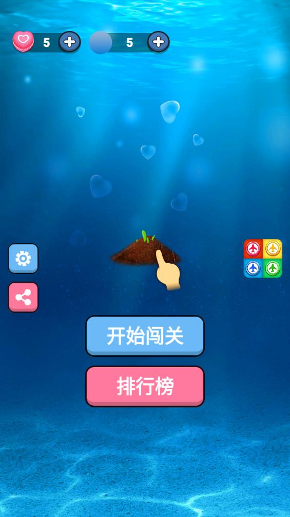 海鮮愛消消安卓版