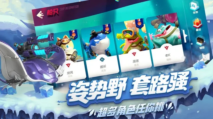風(fēng)暴對(duì)決官方版