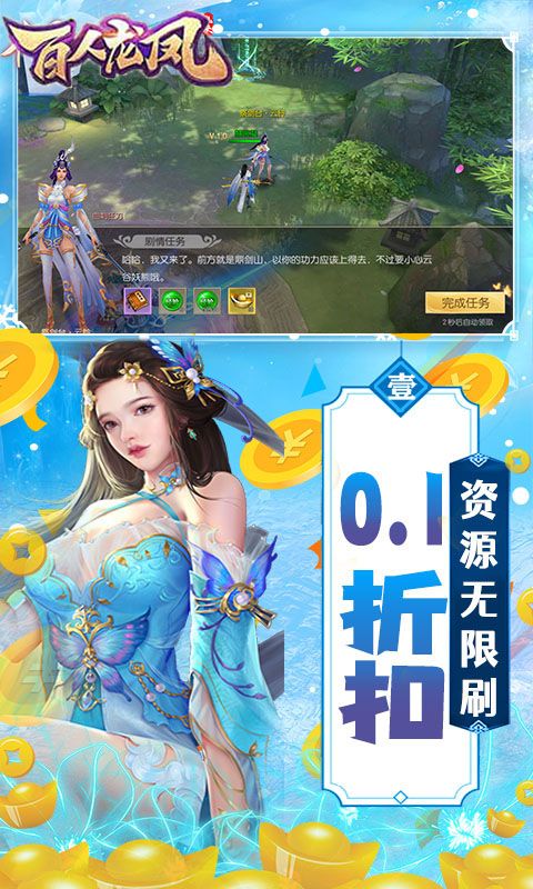 百人龍鳳0.1折版重磅發(fā)布