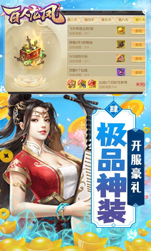 百人龍鳳0.1折版重磅發(fā)布