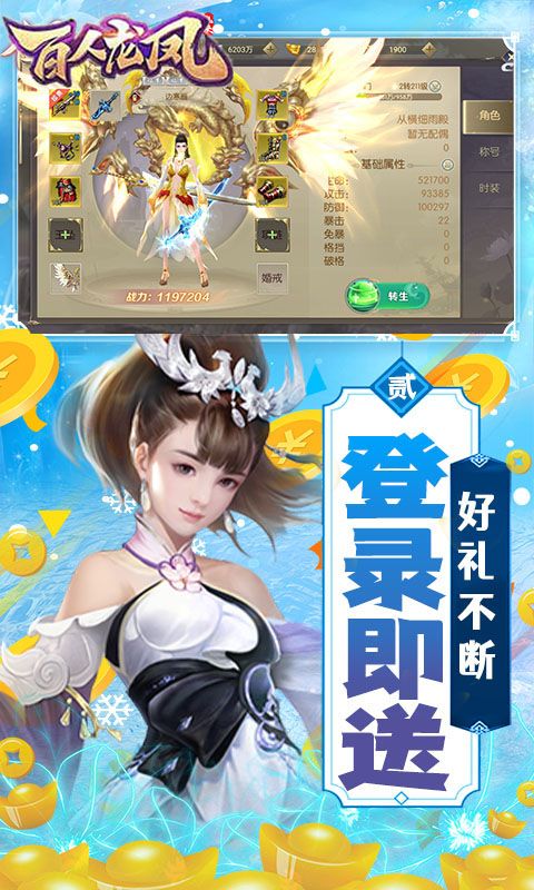 百人龍鳳0.1折版重磅發(fā)布