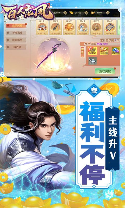 百人龍鳳0.1折版重磅發(fā)布
