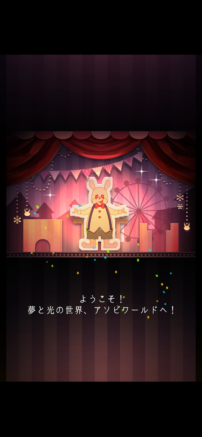 逃出游樂園正版