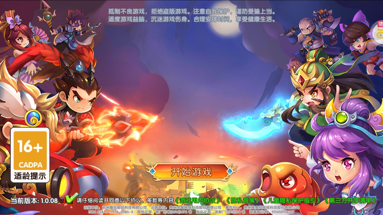 主公帶我飛免單版游戲上線