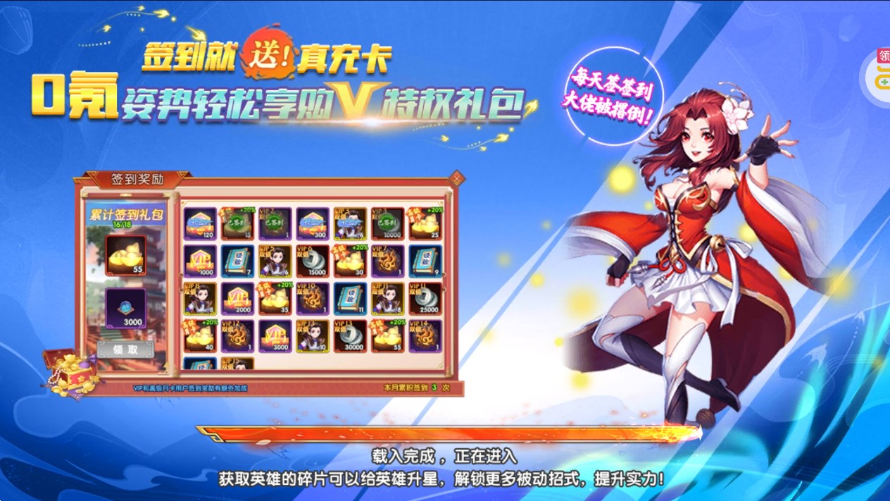 主公帶我飛免單版游戲上線