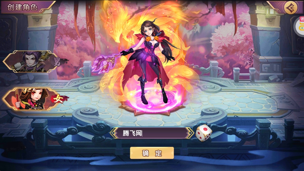 主公帶我飛免單版游戲上線