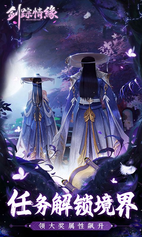 劍蹤情緣0.1折優(yōu)惠版