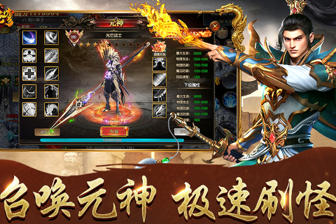 傲視蒼穹手游新版