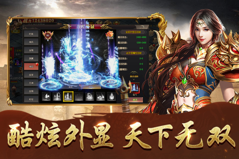 傲視蒼穹手游新版