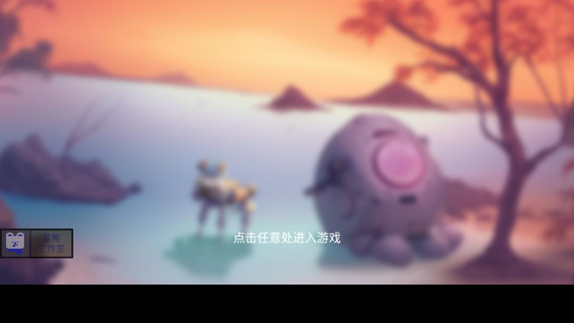 福島拾金手游新版