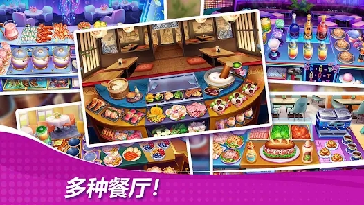 星廚奇跡新版本