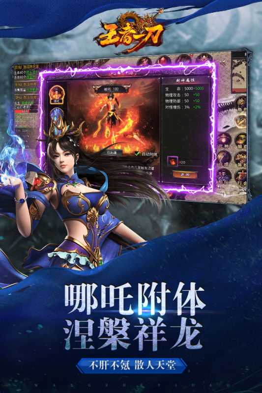 無極仙道手游新版本
