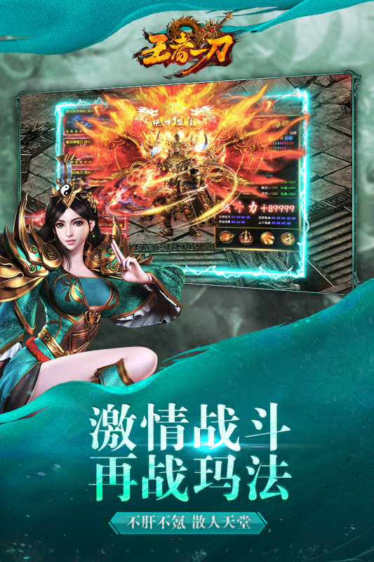 無極仙道手游新版本