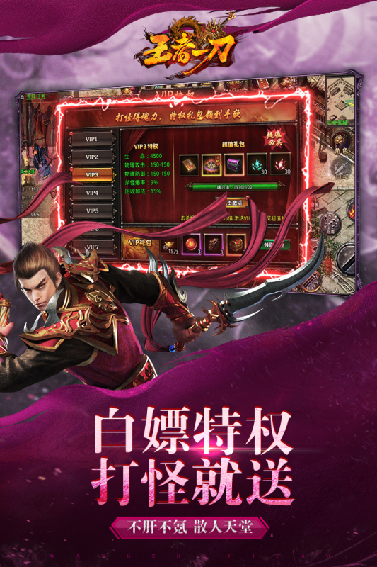 無極仙道手游新版本