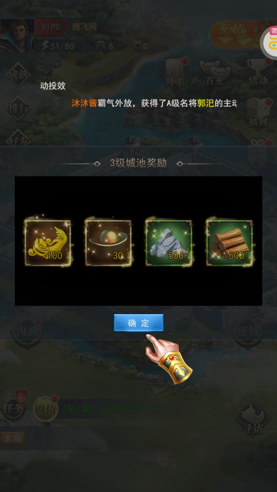 御龍無雙0.1折群雄爭霸版