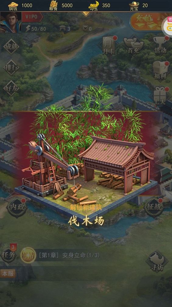 御龍無雙0.1折群雄爭霸版