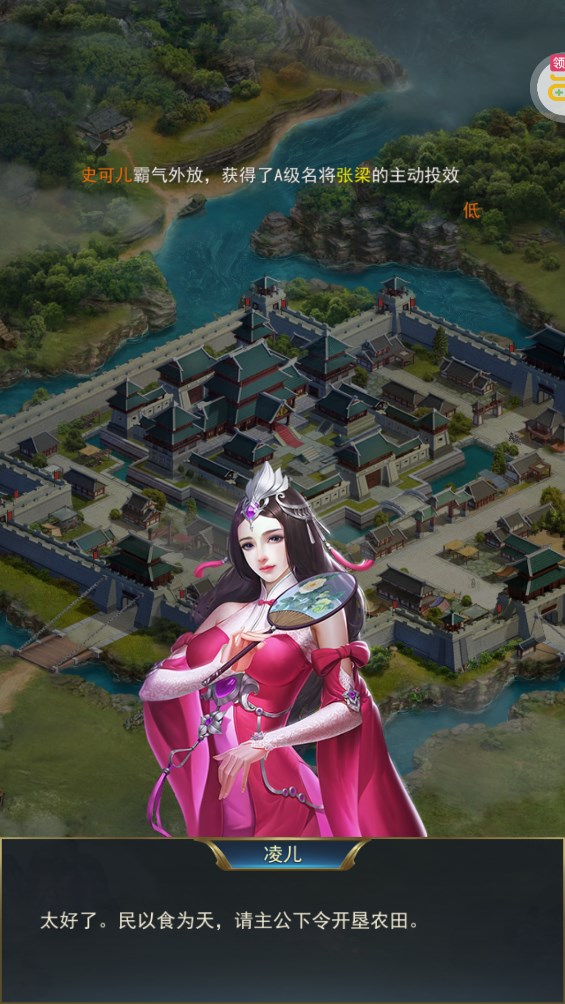 御龍無雙0.1折群雄爭霸版
