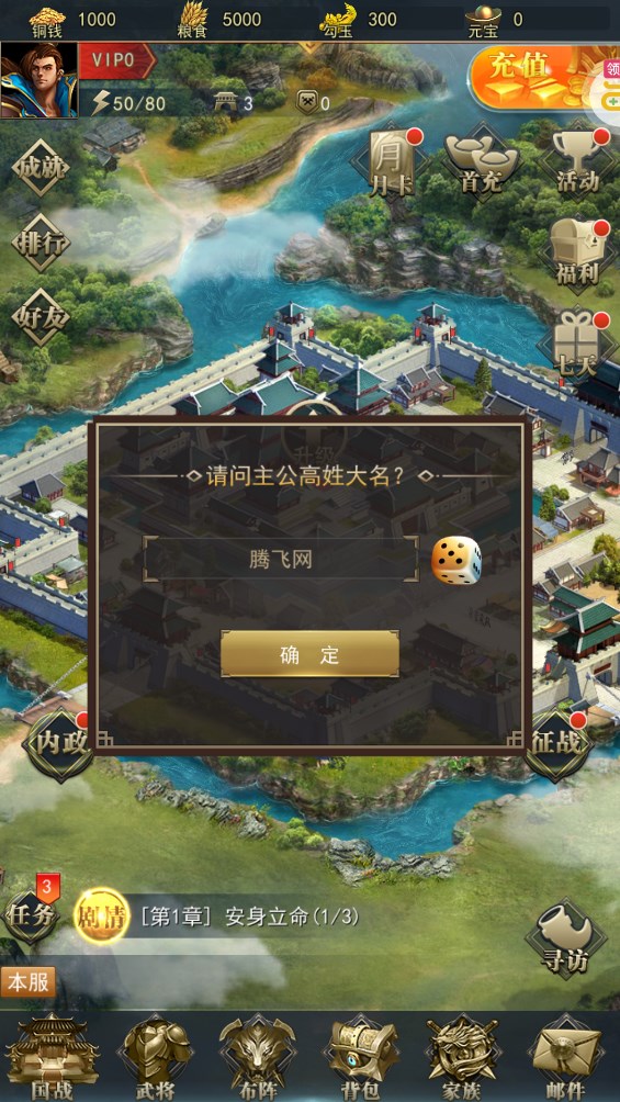 御龍無雙0.1折群雄爭霸版