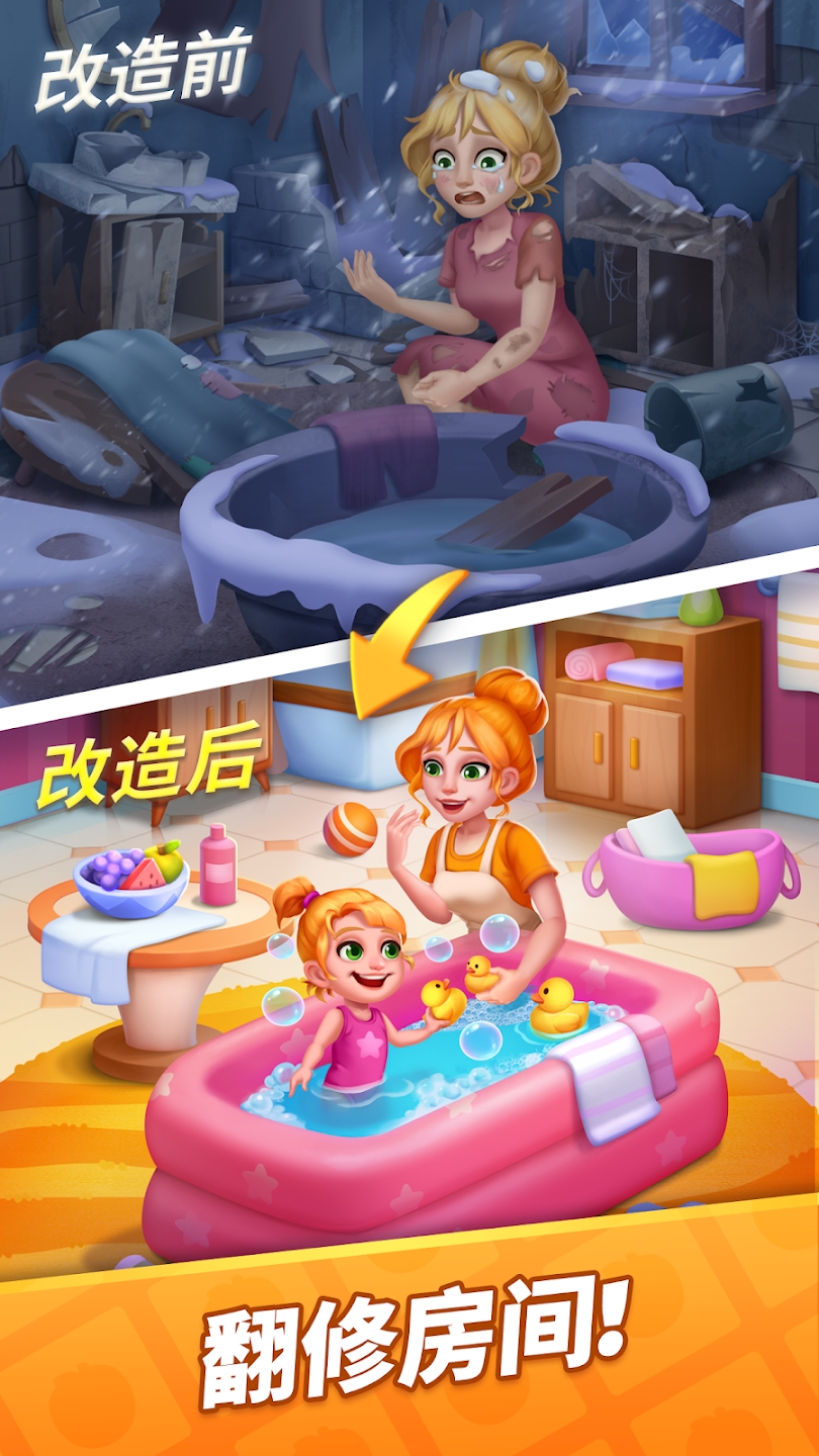 方塊消除大師(Tile Match)官方版